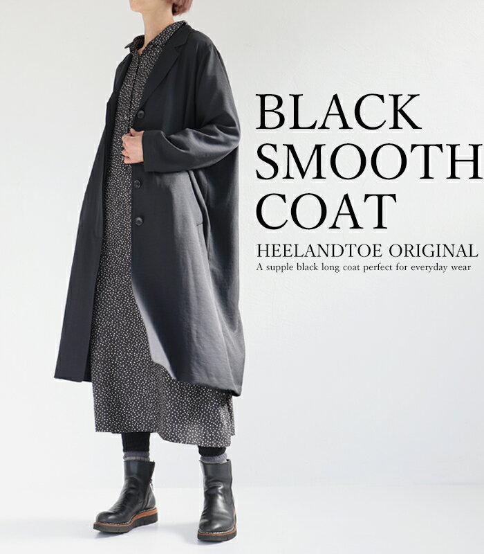 5回目予約 | ヒールアンドトゥオリジナル BLACK チェスターロングコート 比翼ボタン レディース 防シワ ブラック BO25-330C Boutique Ordinary 【送料無料】