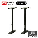 【公式】HEIAN SHINDO 家具転倒防止突っ張り棒 2本組 マットブラック 取付高さ50～75cm UEQ-50K 平安伸銅工業