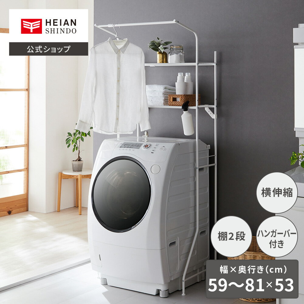 楽天市場】オープンラック 白(ランドリーラック|洗濯用品 楽天市場】オープンラック 白(ランドリーラック|洗濯用品