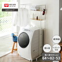 【公式】HEIAN SHINDO 洗濯機ラック ハンガーバー付き マットホワイト 白 伸縮幅64~82cm HSR-5WH 平安伸銅工業| 伸縮 スリム 横伸縮 2段 木目 木目調 フラット棚 ハンガーバー付き ランドリー ラック 縦型洗濯機 棚 角パイプ 収納 ハンガーバー 角パイプ