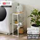 【公式】HEIAN SHINDO 洗濯機サイドラック 幅20cm マットホワイト HSR-6WH 平安伸銅工業 |木目調フラット棚 アジャスター付き 洗面所 収納 縦型洗濯機 ランドリーチェスト 洗濯 洗濯物 ランドリー 洗剤 洗濯ラック すきま スリム サイドラック デスク 横