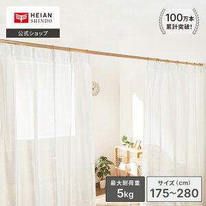 【公式】HEIAN SHINDO 強力タイプの突っ張り棒 耐荷重5〜3kg 取付寸法175〜280cm パイプ直径2.54cm 2.2cm 木目 茶 ウッド ブラウン | 突っ張り棒 つっぱり棒 伸縮棒 スリム 細タイプ 突っ張りポール 突っ張り収納 つっぱり収納 落ちない 落ちにくい 平安伸銅工業 NSM-12