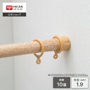 【公式】HEIAN SHINDO 突っ張り棒用カーテンリング 内径1.9cm 10個入り ブラウン 茶 ｜ カーテンフック リングランナー カーテンリング 突っ張り棒パーツ つっぱり棒専用 カーテンレール 部屋の仕切り 取付け簡単 浴室 お風呂 浴室 シャワーカーテン 平安伸銅工業 RB-19