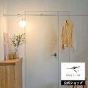 【公式】DRAW A LINE ドローアライン Ball Bracket Light Set / ボールブラケットライト Pro セット ホワイト 縦・横取り付け 200~300cm SET-D-BBLP-WH 突っ張り棒 ボールランプセット 間接照明 ランプ 丸型