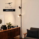 【公式】DRAW A LINE ドローアラインDoubleSpot Floorlight Set / ダブルスポット フロアライト セット BK ブラック 200~275cm 縦専用 SET-D-DSFL-BK突っ張り棒 セット 室内用 スタンド 吊下げ