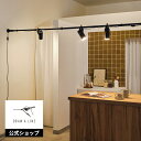 【公式】DRAW A LINE ドローアライン Spot Duct Light Set / /スポットダクトライト仕様セット ブラック 縦・横取り付け 200~300cm SET-D-SDL-BK 突っ張り棒 ボールランプセット 間接照明 ランプ スポットライト キッチン 台所 リビング 照明 照明器具