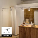 【公式】DRAW A LINE ドローアライン Spot Duct Light Set / /スポットダクトライト仕様セット ホワイト 縦・横取り付け 200~300cm SET-D-SDL-WH 突っ張り棒 ボールランプセット 間接照明 ランプ スポットライト キッチン 台所 リビング 照明 照明器具