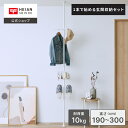 【公式】HEIANSHINDO tatecco 1本で始める玄関収納セット ( たてっこポール まっすぐバー くっつくパネル かどまるハンガー ) マットホワイ...