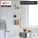 【公式】HEIAN SHINDO お気に入りを見せる収納セット 耐荷重3kg 伸縮高48〜70cm | tatecco 突っ張り棒 縦 縦つっぱり キッチン収納...