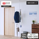 【公式】HEIANSHINDO tatecco 梅雨の玄関セット ( たてっこポール かどまるハンガー×2 ) マットホワイト 耐荷重10kg 高さ190〜30...