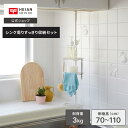 【公式】HEIAN SHINDO シンク周りすっきり収納セット 耐荷重3kg 伸縮高70〜110cm | tatecco 突っ張り棒 縦 縦つっぱり キッチン収...
