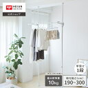 【公式】HEIANSHINDO 室内つっぱり竿受け 1段 マットホワイト高さ190〜300cm 耐荷重 10kg TMH-81WH 平安伸銅工業 | 室内物干し...