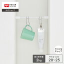 【公式】HEIAN SHINDO 突っ張り棒 隙間収納 耐荷重2kg 取付寸法20〜25cm パイプ直径1.3・1.0cm マットホワイト 白 | つっぱり棒 ...