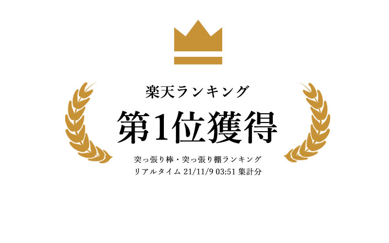 【公式】 平安伸銅工業 突っ張り棒Sサイズ 錆びにくいアルミ製 耐荷重11〜10kg 幅50〜75cm ALA-1