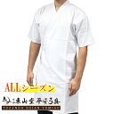 ポリエステル 男性用弓道衣 白 SS・S・M・L・LL・3L【通年 オールシーズン 弓道着 上着 書道】
