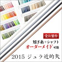 ご希望を取り入れて一から製作するオーダーメイドの2015ジュラルミン製近的矢になります。 羽は元黒、白、妻黒の3種類があります。 シャフトは定番の黒・茶・グレー・シルバーの4色からお選びいただけます。 また矧ぎ糸はなんと200種類からお選びいただくことが可能で、シャフトとの組み合わせは800種類にも及びます。 あなただけの思い入れのある矢をご用意させて頂きます。ジュラルミン 2015 近的矢 ターキー【受注製作 オーダーメイド】 羽は元黒、白、妻黒の3種類があります。 シャフトは黒・茶・グレー・シルバーの定番4色からお選びいただくことが出来ます。 矧ぎ糸は200色からお選びいただくことが出来ます。 羽の種類 ターキー シャフトの種類 ジュラルミン シャフトの色 4色 矧糸の色 200色 シャフトの選び方 数字最初の二桁がシャフト外径の種類で、後ろの二桁が厚みの種類を表しています。 外径・厚みは、矢の重さと箆張りに影響してきます。 どちらも数字が大きいほど太く厚くなるので、重さも重く、箆張りも強くなります。 弓力 シャフト 外径 厚み 重量 10～13kg 1913(初級者向け) 7.5mm 0.30mm 22.0g 14～16kg 2014(中級者向け) 8.0mm 0.34mm 24.5g 16～20kg 2015(上級者向け) 8.0mm 0.38mm 25.5g ※重量は全長100cmの場合の数値となります。(個体差があります) 　 長さが5cm変わるごとに、＋－1～2gとなります。 　 仕上がり後は約4gの増量となります。(羽と筈で約1g、矢尻で約3gの増量となります） 矢尺の測り方 真っすぐ立った状態で、左手を肩の高さまで水平に伸ばします。 体の正中線（喉の中心）から指先まで測り、+10～15cmした値が矢尺となります。 個人の射技の熟練度によって長さが変わります。 初心者の方は+12～15cmがオススメです。 ※当店における矢尺は、筈の先端からシャフト先端までとしております。 　 矢尻を含めた長さになりますと約1cm長くなります。 注意事項 ・お客様都合での返品・交換はお受けする事が出来ません。予め御了承の上、御注文下さいませ。 ・御注文後、商品発送の前でも、製作が開始された時点で御注文のキャンセル・変更はお受け出来ません。 御注文の際は色・長さ等の確認を重ねてお願い申し上げます。 ・不良品・受注不備につきましては、速やかに交換等にてご対応させて頂きます。 ・御注文の本数、時期によって納期は前後致します。