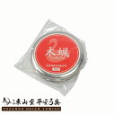 木蝋【弓具 弓道 手入れ メンテナンス】