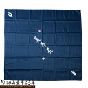風呂敷 真善美 ポリエステル製 110cm×110cm【弓道 弓具】