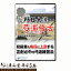 長野日大流 弓道稽古 〜やる気を引き出すスパイラル練習〜【送料無料 弓道 DVD 稽古 練習 審査 試合】