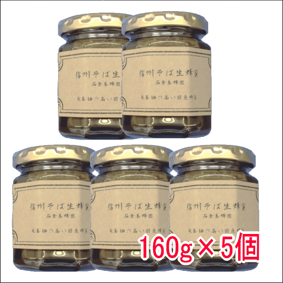 楽天市場】信州 蜂蜜 本舗の通販 楽天市場】信州 蜂蜜 本舗の通販