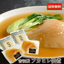 吉切鮫 フカヒレ姿煮 F2 (176g×2枚) 濃厚煮込み用 ふかひれスープ 付き | 飲茶 点心 中華惣菜 中華街 聘珍樓 聘珍楼 贈り物 高級 出産 内祝 横浜 お土産 御歳暮 お取り寄せ 父の日 お中元 御中元 その1