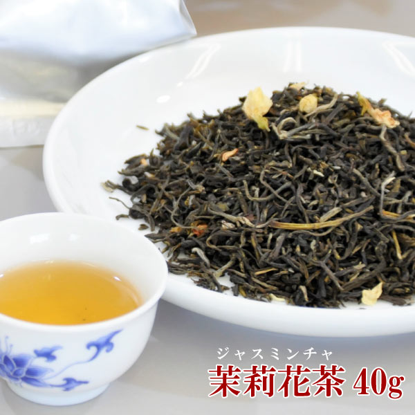 茉莉花茶 40g （ ジャスミン茶 ） | 