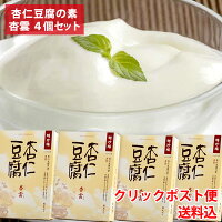 杏仁豆腐カテゴリの流行りランキング3位の商品