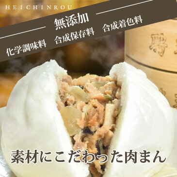 肉まん(大)【冷凍】【4袋セット】| お返し グルメ ギフト お中元 プレゼントに 聘珍樓 聘珍楼 へいちんろう 肉まん聘珍樓 豚まん 中華まん 点心 飲茶 横浜中華街 横浜 お土産 中華 中華料理 惣菜 中華惣菜 お取り寄せ お取り寄せグルメ 贈り物 食品 食べ物 肉まん