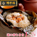 【冷凍】点心坊 中華ちまき 100G　10食入 (テーブルマーク（国産)/中華調理品/その他) 業務用