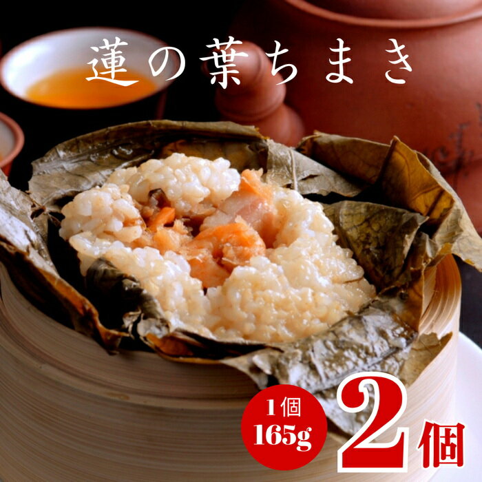 横浜中華街 重慶飯店【送料無料/冷凍】中華ちまき10個入（チュウカチマキ）　伝統の味 お取り寄せグルメ　電子レンジでOK！　※常温・冷蔵と同梱不可　別途送料発生します！！