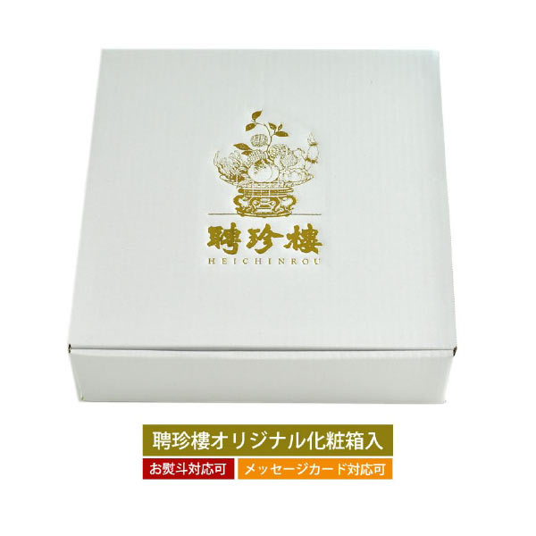 ギフト プレゼントに最適 送料無料 多福[たふく] セット 肉まん 小籠包 餃子 | 贈り物 食べ物 高級 詰合せ ギフト 肉まん ギフト 内祝 お返し 内祝い 聘珍樓 聘珍楼 点心 飲茶 横浜中華街 中華 中華料理 惣菜 中華惣菜 お取り寄せ お取り寄せグルメ お祝い