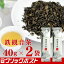 鉄観音茶40g （ テッカンノン茶 ）【2個セット】クリックポスト便 送料込 | 聘珍樓 聘珍楼 帰省土産 横浜