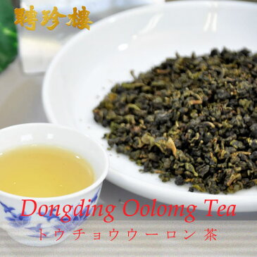 凍頂烏龍茶 80g ( トウチョウ ウーロン茶 ) 烏龍茶 | ギフト プレゼント 内祝 お返し 聘珍樓 聘珍楼 茶 健康茶 中国 中華街 横浜 お土産 誕生日 母誕生日 緑茶 茶葉 お礼 常温保存 お土産 母 誕生日お礼 挨拶
