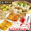 【ふるさと納税】いかすみ焼売とお惣菜2種セットB（タレ付き）【呼子かべしま直売所】 [HCL013]