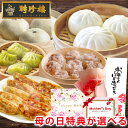 【送料無料】中華惣菜 5種セット！麻婆豆腐 海老のチリソース　五香粉香る黒酢の酢豚 回鍋肉 海老入り焼きそば レンジか湯煎で簡単に 中華惣菜 がお召し上がりいただけます！　冷凍グルメ　冷凍中華　簡単調理　中華惣菜　中華料理　中国料理　中華おせち　冷凍おせち