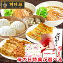 ＼母の日／【東京 赤坂四川飯店陳建太郎監修 おうち麻婆豆腐（6食）】 150g×6 惣菜 東京都 プレゼント ギフト 贈り物 贈答 記念日 人気 熨斗対応 名入れ 送料無料 産地直送 内祝い