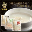 無添加　玄米かぼちゃ粥 200g★国内産有機玄米100％使用 ★4個までコンパクト便可★無添加おかゆパック