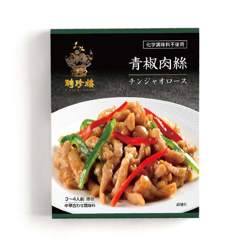 青椒肉絲  の素 シェフシリーズ | 聘珍樓 聘珍楼 中華街 炒め物 中華だし 中華調味料 中華