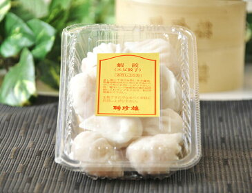 海老餃子(エビギョウザ)10ヶ入 【冷凍】| 海老蒸し餃子 内祝 お返し ギフト プレゼントに最適 横浜 中華街 聘珍樓 聘珍楼 点心 飲茶 横浜中華街 お土産 ごちそう 中華料理 惣菜 中華惣菜 お取り寄せ 贈り物 食品 お祝い お礼 出産祝い 内祝い 誕生日