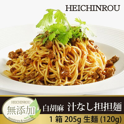 横浜と共に130年 聘珍樓 【公式ショップ限定商品】「白胡麻」汁なし担担麺 ラーメン 【冷凍】( 生麺 タレ 具入) | 横浜中華街 聘珍樓 聘珍楼 担々麺 坦々麺 坦坦麺 横浜 お土産 お取り寄せグルメ お返し 高級 熨斗 のし 贈り物 食品 お祝い お礼 母の日 画像3