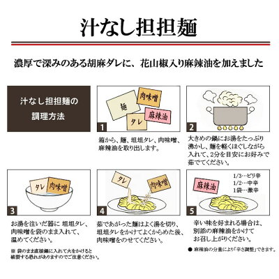 横浜と共に130年 聘珍樓 「白胡麻」汁なし担担麺 ラーメン ( 生麺 タレ 具入)横浜中華街 聘珍樓 聘珍楼 担々麺 坦々麺 坦坦麺 父の 画像2