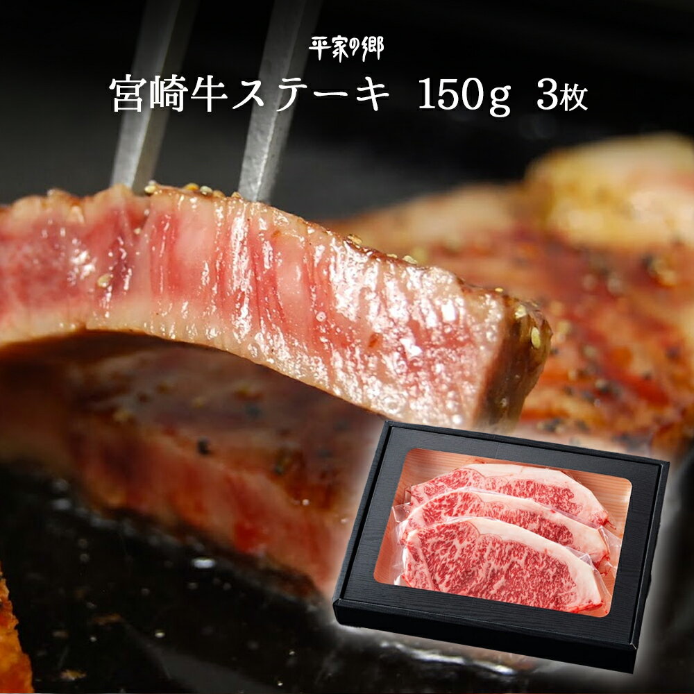 宮崎牛ステーキ 150g 2