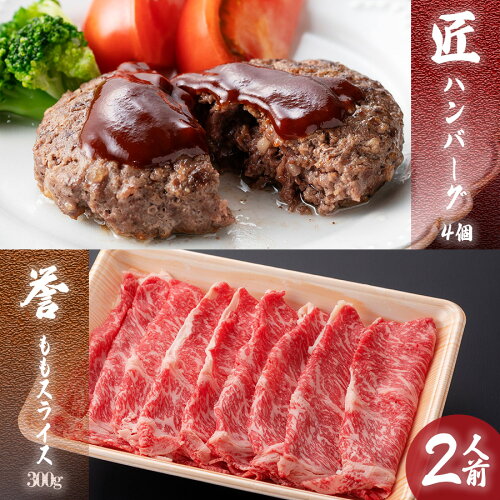 大人気霜降りハンバーグとすき焼きにおすすめのスライス肉の豪華セッ...