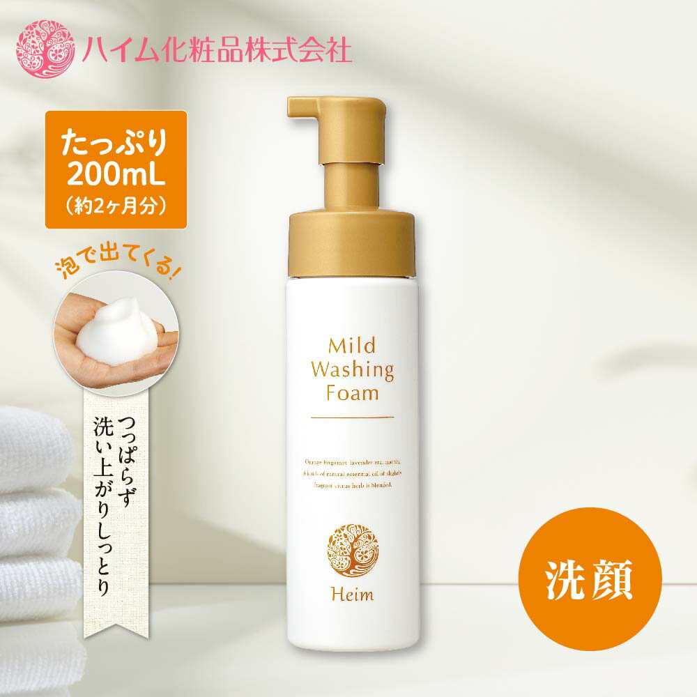 マイルド ウォッシングフォーム / 200ml