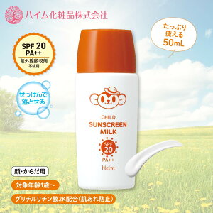 ڥϥಽ  㥤ɥ󥹥꡼ߥ륯 50ml [SPF20 PA++] оǯ1С Ƥߤ Ƥߤ Ҷ äȤ Ǥ   ե