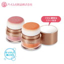 【ハイム化粧品 公式】 ミネラルチーク (全2色) チーク ミラー付き ミネラルコスメ ミネラル ポンポンチーク 血色感 せっけんで落とせる 簡単 防腐剤不使用...