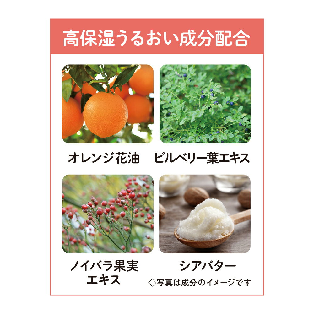 【ハイム化粧品 公式】 ボディミルキィエッセンス 200g ボディクリーム ネロリの香り 保湿 体用 しっとり すべすべ アルコール不使用 シアバター 2