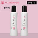 【ハイム化粧品 公式】 薬用 美 髪小町 2本組 育毛剤 女性用 薄毛 抜け毛 ヘアケア 薬用 頭皮 乾燥 発毛促進 産後 養毛