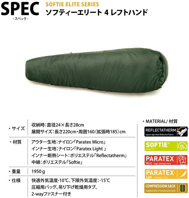 ＼スーパーセール限定20％OFF！／ スナグパック Snugpak ソフティー エリート4 レフトハンド 寝袋 シュラフ 化繊 heimat-berg-10009526 GLAGH グラフ サンプル画像2