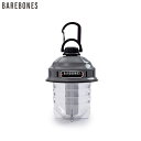 ベアボーンズ Barebones ビーコンライトLED 2.0 スレートグレー【国内正規品】 アウトドア キャンプ インテリア 調光 ランタン ライト